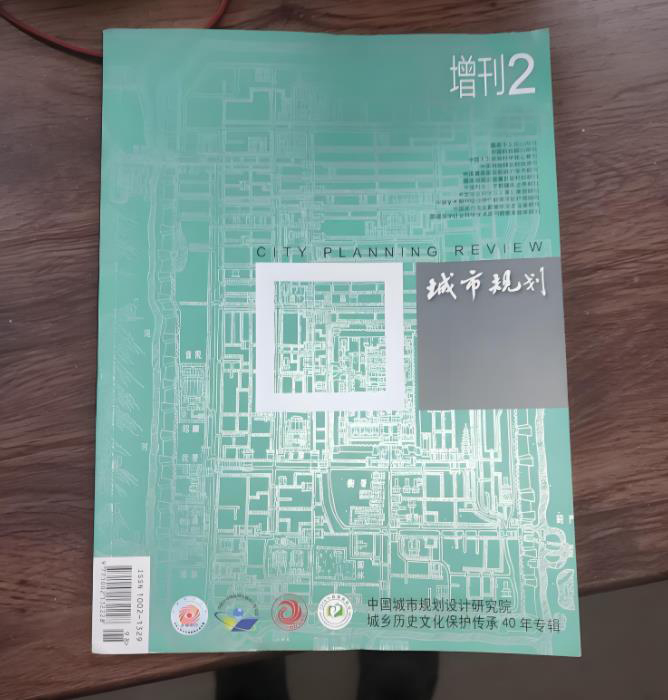 城市规划